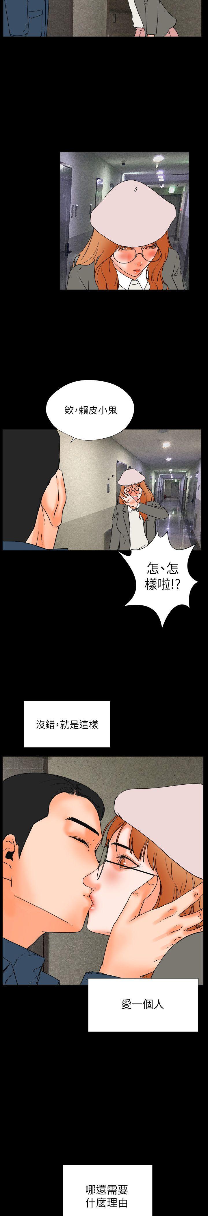 [韩国漫画] 交往的条件 剧情,巨乳大奶#[27P]-26