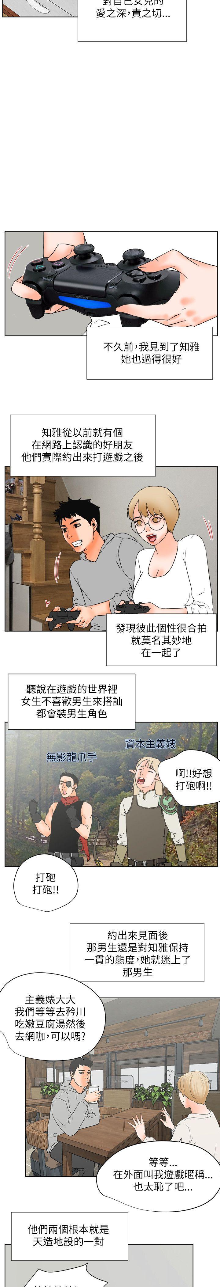[韩国漫画] 交往的条件 剧情,巨乳大奶#[27P]-8