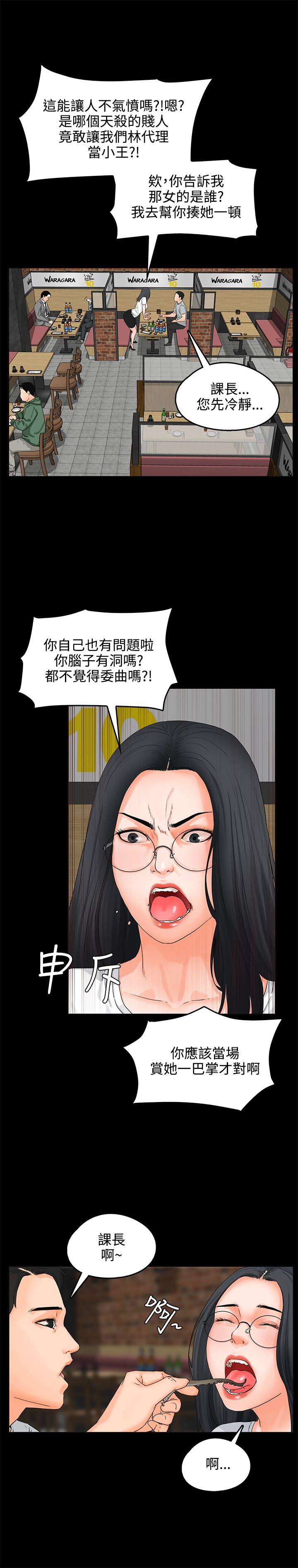 [韩国漫画] 交往的条件 剧情,巨乳大奶#[29P]-8