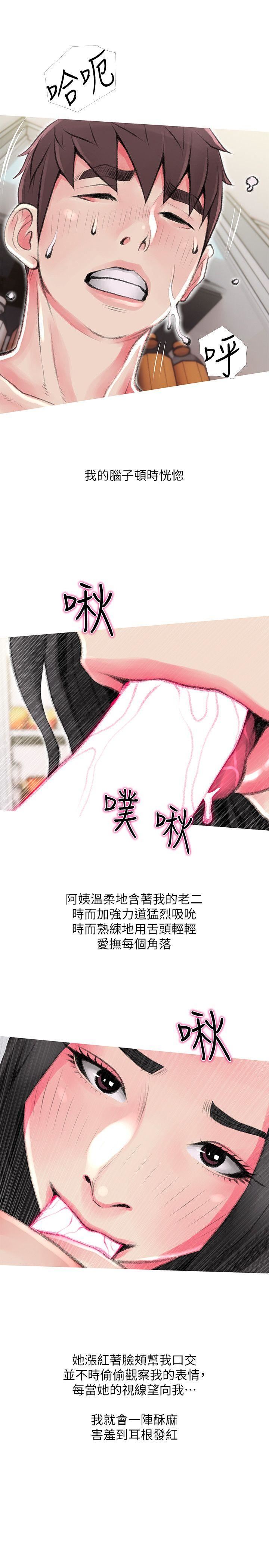[韩国漫画] 阿姨的秘密情事 乱伦,熟女人妻,巨乳大奶#[24P]-23