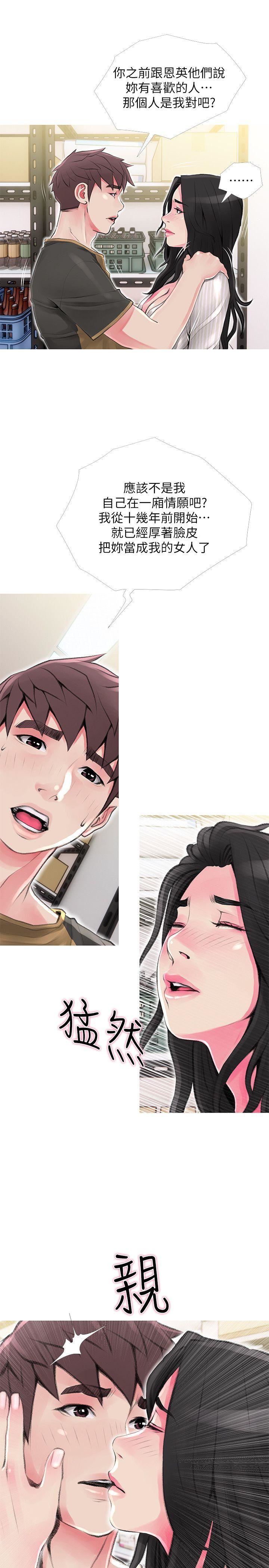 [韩国漫画] 阿姨的秘密情事 乱伦,熟女人妻,巨乳大奶#[24P]-7