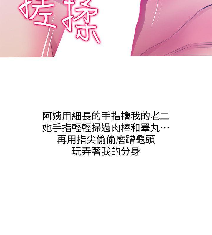 [韩国漫画] 阿姨的秘密情事 乱伦,熟女人妻,巨乳大奶#[23P]-14
