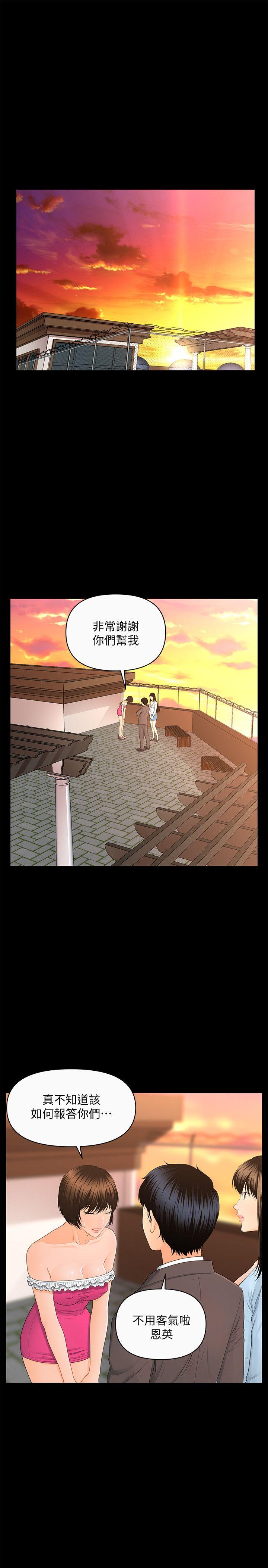 [韩国漫画] 秘书的潜规则 爱情,巨乳大奶,OL#[33P]-16