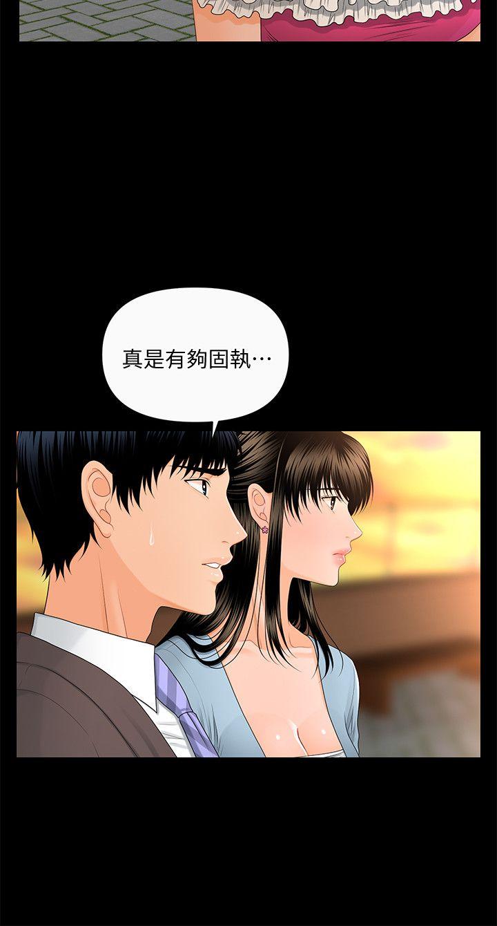 [韩国漫画] 秘书的潜规则 爱情,巨乳大奶,OL#[33P]-18