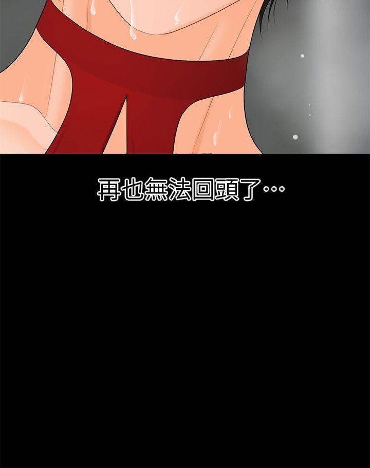 [韩国漫画] 秘书的潜规则 爱情,巨乳大奶,OL#[33P]-4