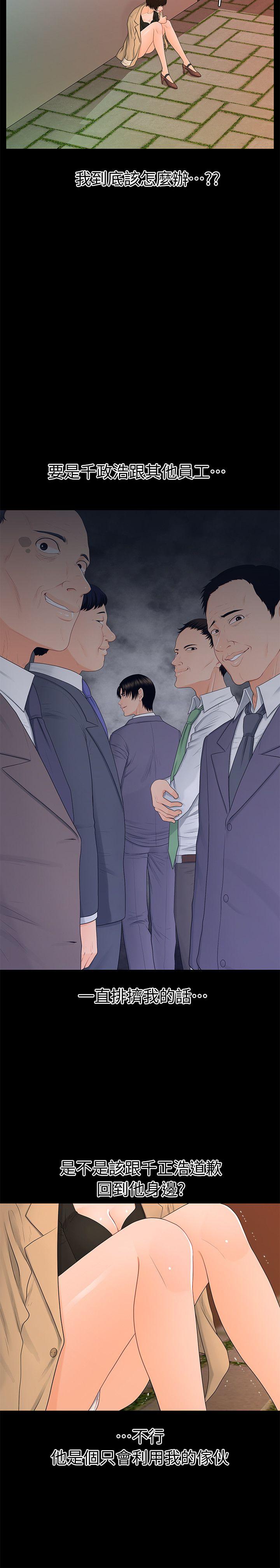[韩国漫画] 秘书的潜规则 爱情,巨乳大奶,OL#[29P]-16