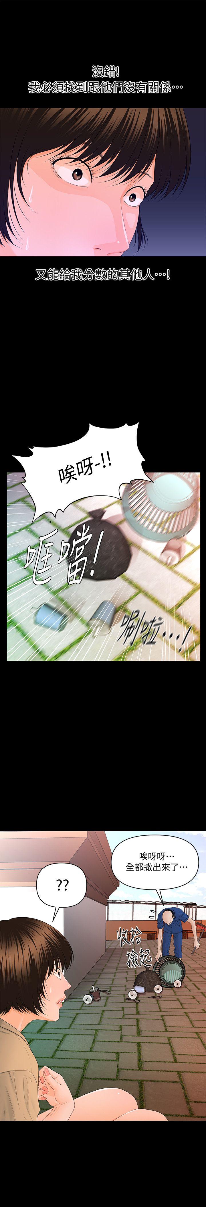 [韩国漫画] 秘书的潜规则 爱情,巨乳大奶,OL#[29P]-17