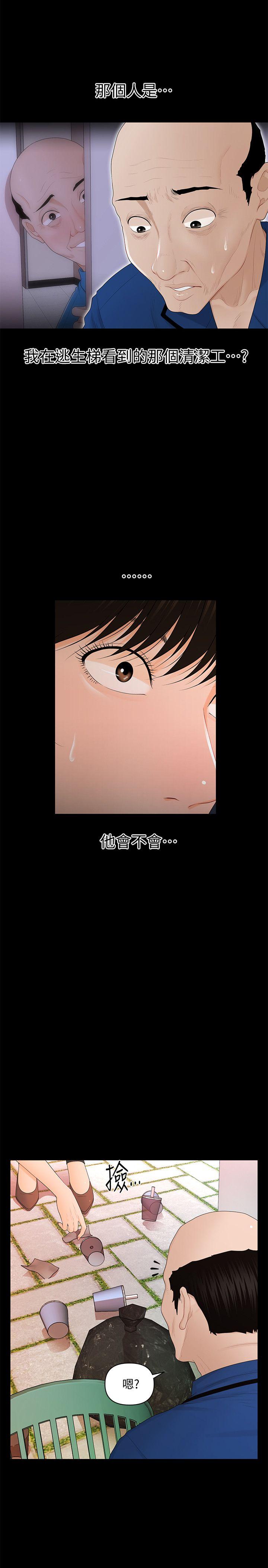 [韩国漫画] 秘书的潜规则 爱情,巨乳大奶,OL#[29P]-18