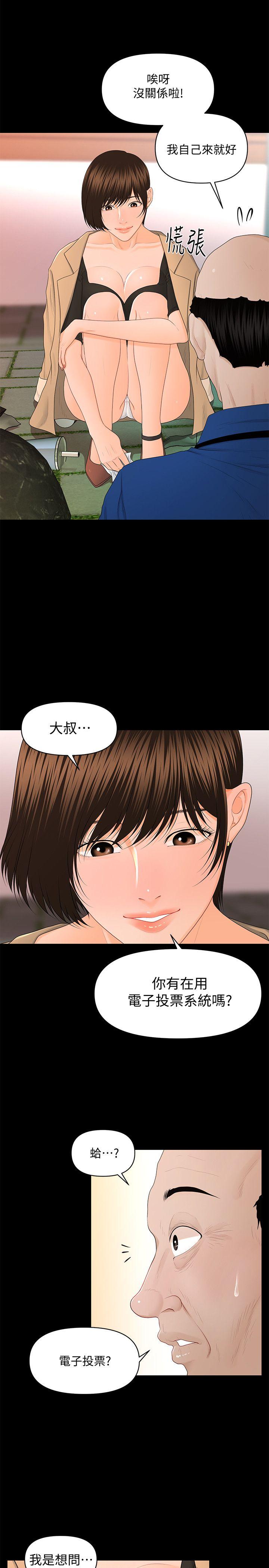 [韩国漫画] 秘书的潜规则 爱情,巨乳大奶,OL#[29P]-19
