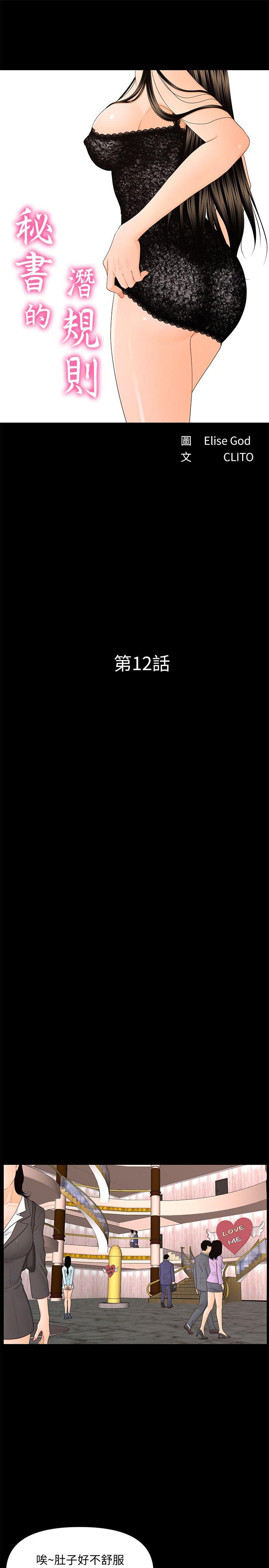 [韩国漫画] 秘书的潜规则 爱情,巨乳大奶,OL#[29P]-4