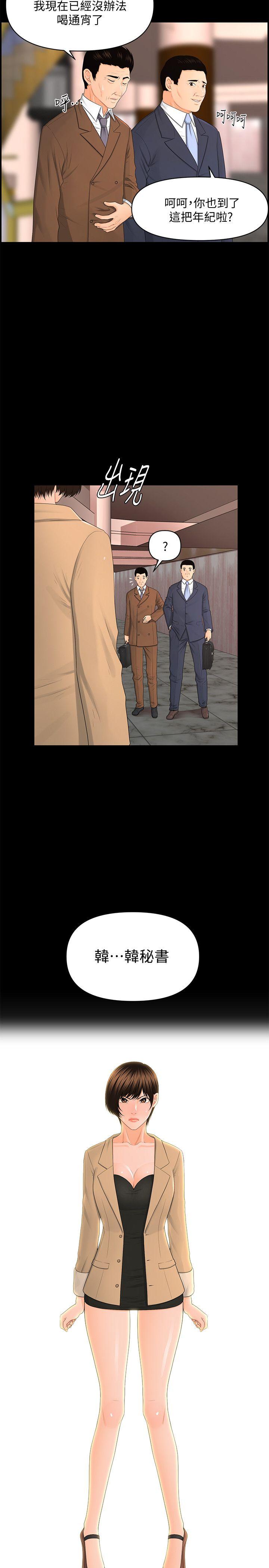 [韩国漫画] 秘书的潜规则 爱情,巨乳大奶,OL#[29P]-5