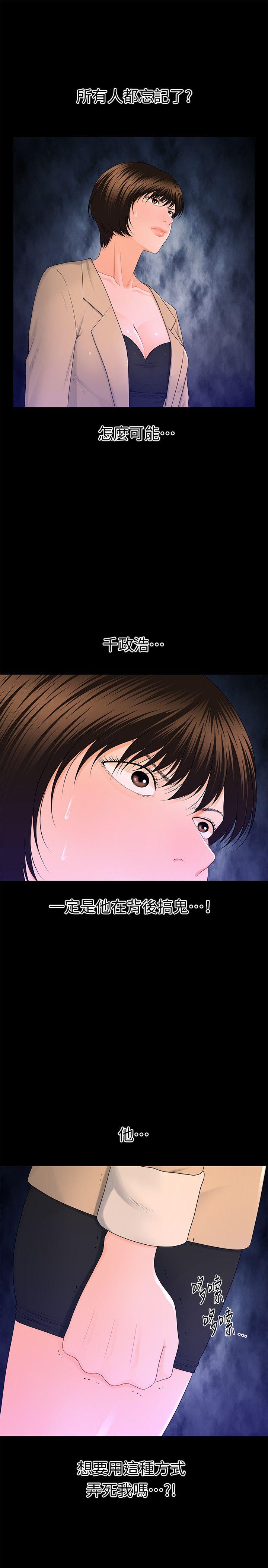 [韩国漫画] 秘书的潜规则 爱情,巨乳大奶,OL#[29P]-8