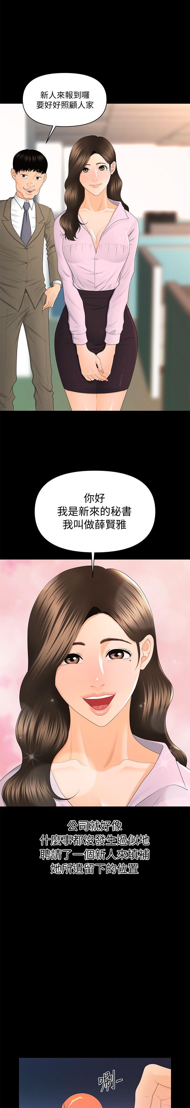 [韩国漫画] 秘书的潜规则 爱情,巨乳大奶,OL#[35P]-3