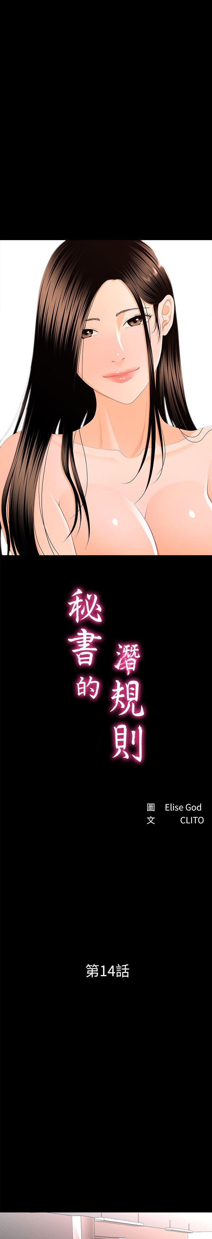 [韩国漫画] 秘书的潜规则 爱情,巨乳大奶,OL#[35P]-6