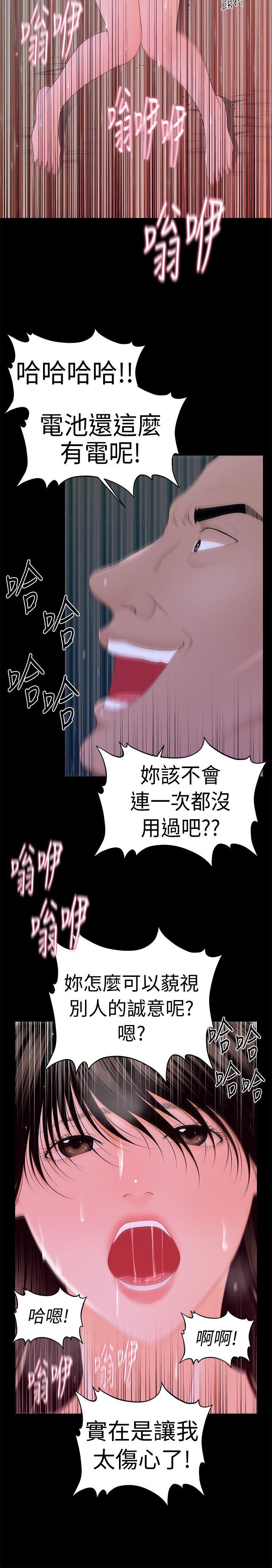 [韩国漫画] 秘书的潜规则 爱情,巨乳大奶,OL#[33P]-15