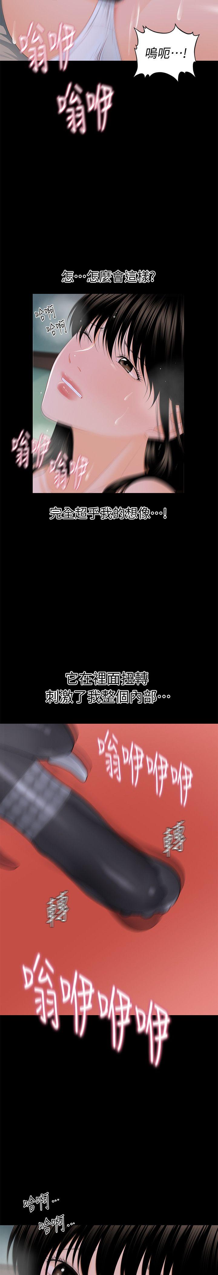 [韩国漫画] 秘书的潜规则 爱情,巨乳大奶,OL#[33P]-6