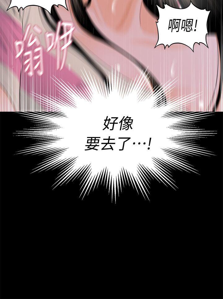 [韩国漫画] 秘书的潜规则 爱情,巨乳大奶,OL#[33P]-8