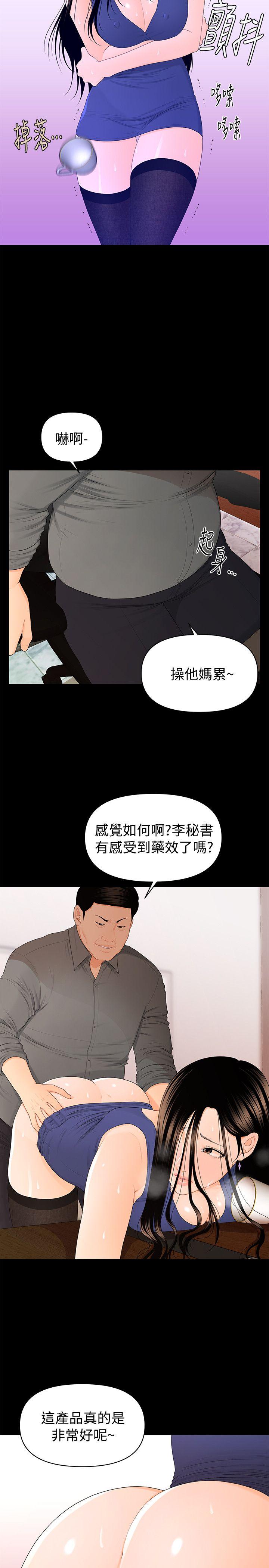 [韩国漫画] 秘书的潜规则 爱情,巨乳大奶,OL#[32P]-11