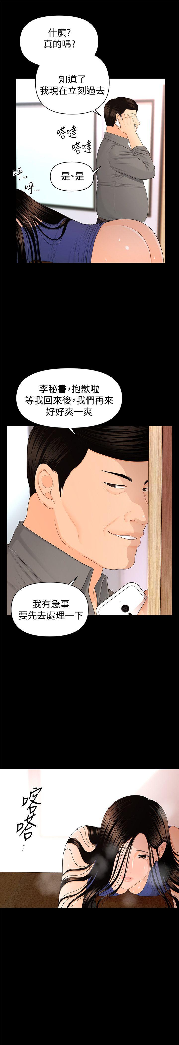 [韩国漫画] 秘书的潜规则 爱情,巨乳大奶,OL#[32P]-17