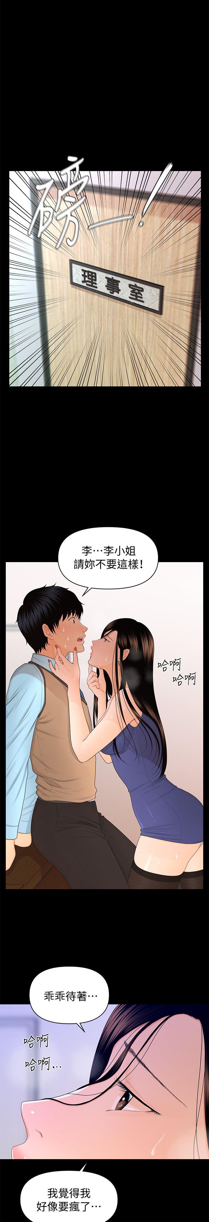[韩国漫画] 秘书的潜规则 爱情,巨乳大奶,OL#[32P]-28