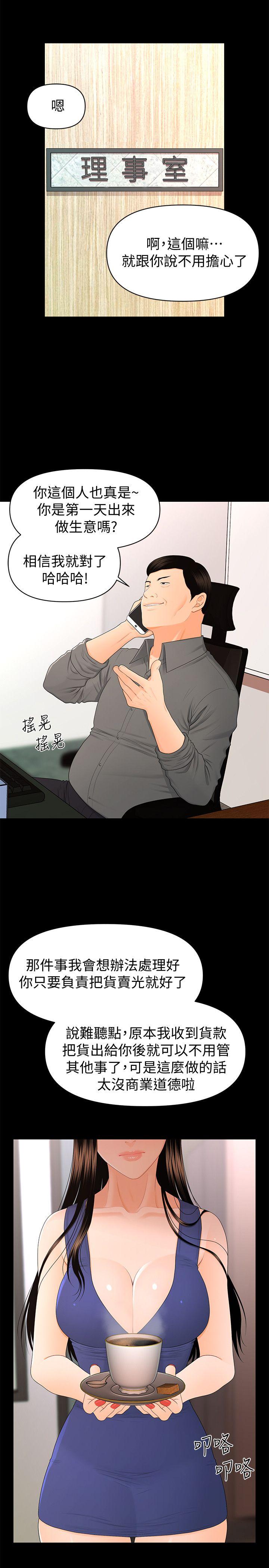 [韩国漫画] 秘书的潜规则 爱情,巨乳大奶,OL#[32P]-7