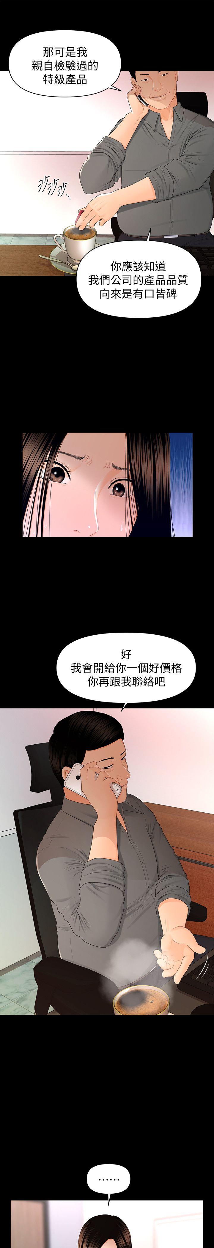 [韩国漫画] 秘书的潜规则 爱情,巨乳大奶,OL#[32P]-9