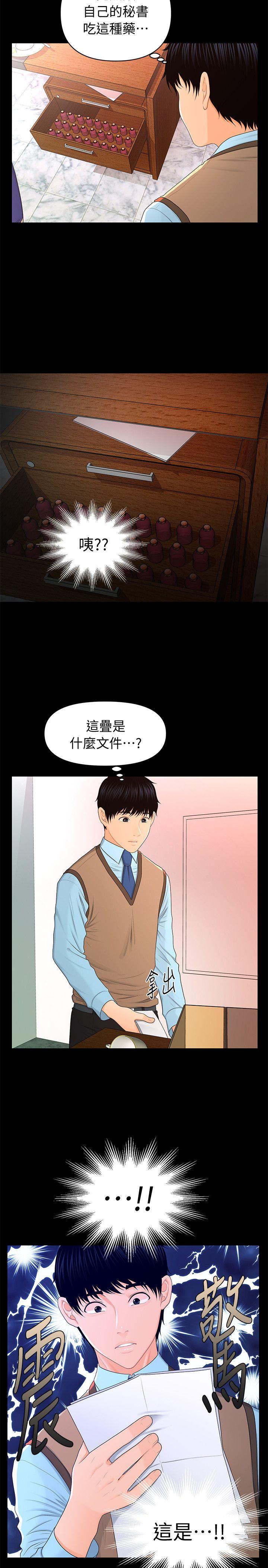 [韩国漫画] 秘书的潜规则 爱情,巨乳大奶,OL#[30P]-12