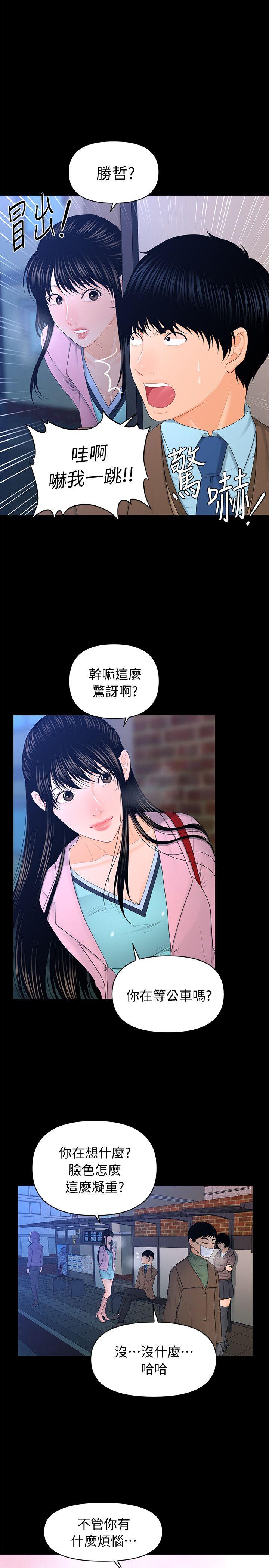 [韩国漫画] 秘书的潜规则 爱情,巨乳大奶,OL#[30P]-16