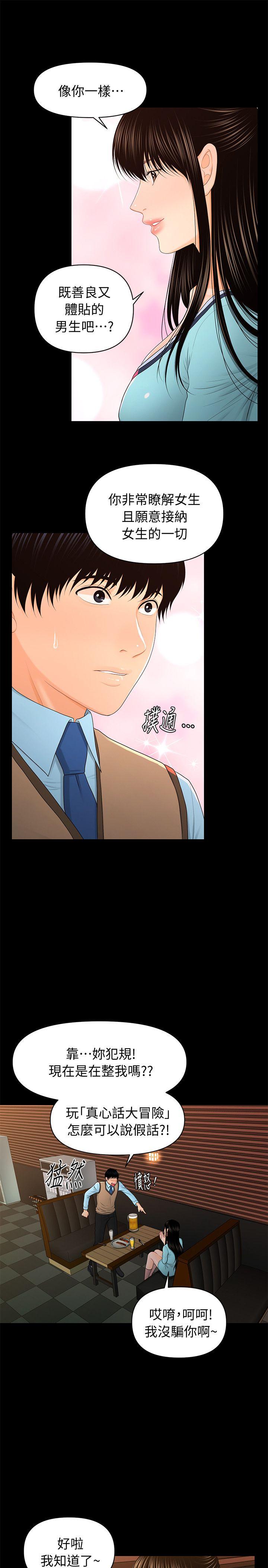 [韩国漫画] 秘书的潜规则 爱情,巨乳大奶,OL#[30P]-23