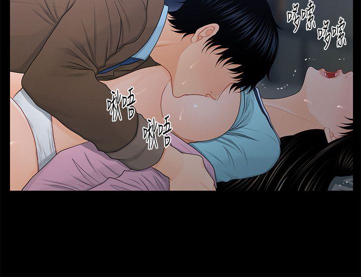 [韩国漫画] 秘书的潜规则 爱情,巨乳大奶,OL#[28P]-11