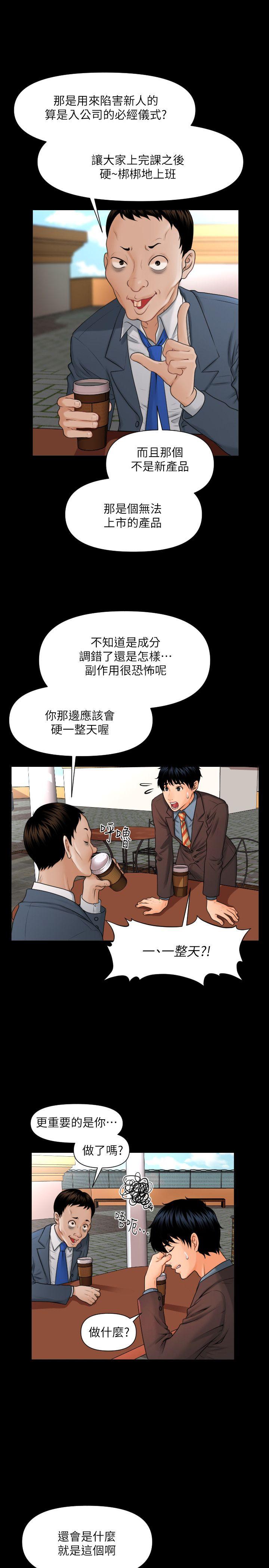 [韩国漫画] 秘书的潜规则 爱情,巨乳大奶,OL#[24P]-12