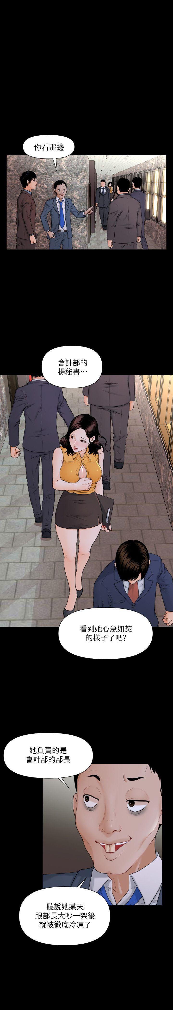 [韩国漫画] 秘书的潜规则 爱情,巨乳大奶,OL#[24P]-15