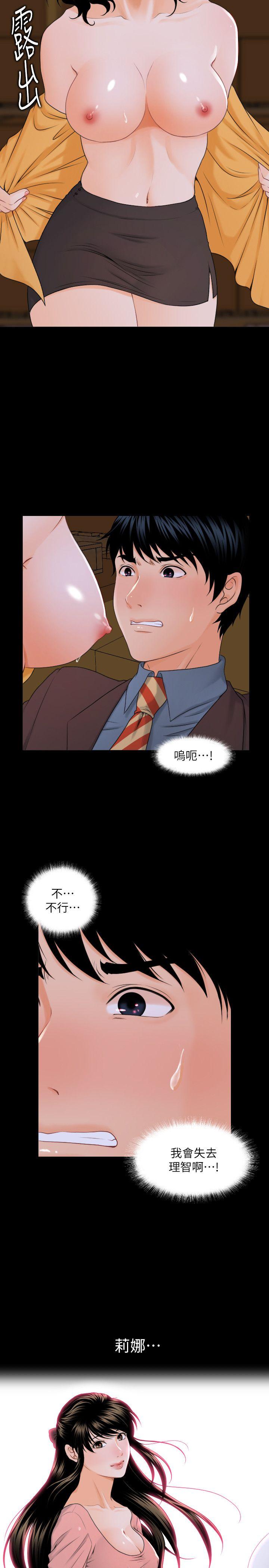 [韩国漫画] 秘书的潜规则 爱情,巨乳大奶,OL#[24P]-22
