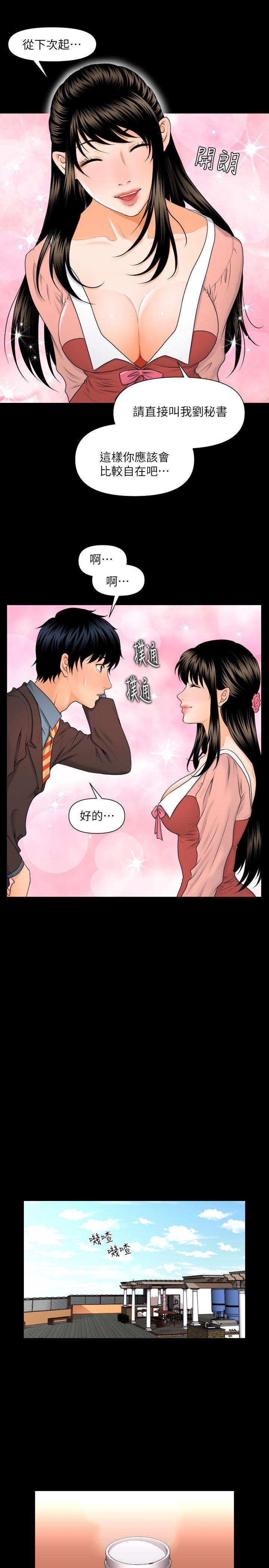 [韩国漫画] 秘书的潜规则 爱情,巨乳大奶,OL#[24P]-9