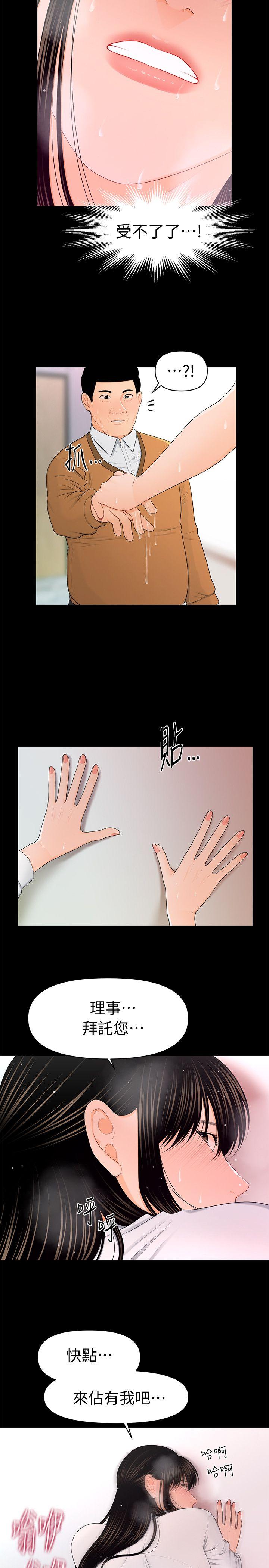 [韩国漫画] 秘书的潜规则 爱情,巨乳大奶,OL#[28P]-10