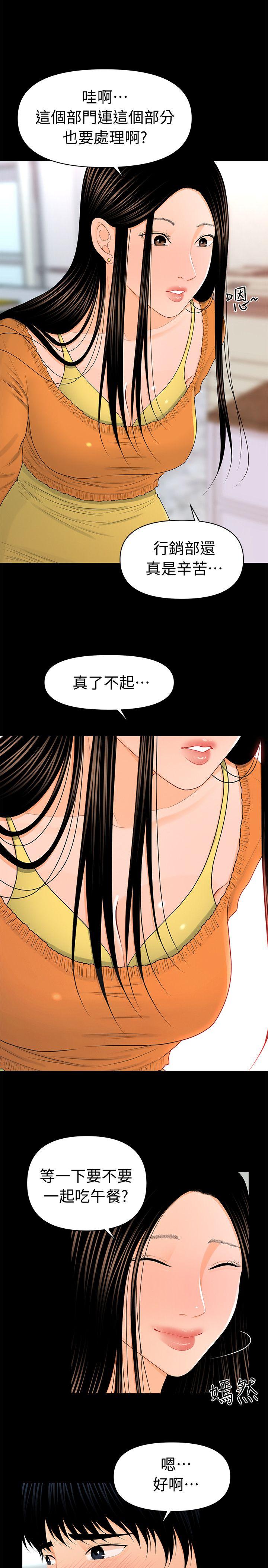 [韩国漫画] 秘书的潜规则 爱情,巨乳大奶,OL#[28P]-18