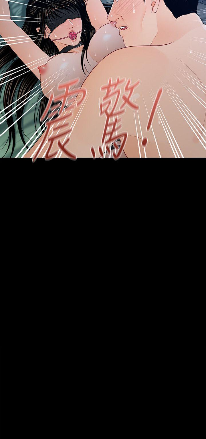 [韩国漫画] 秘书的潜规则 爱情,巨乳大奶,OL#[28P]-3