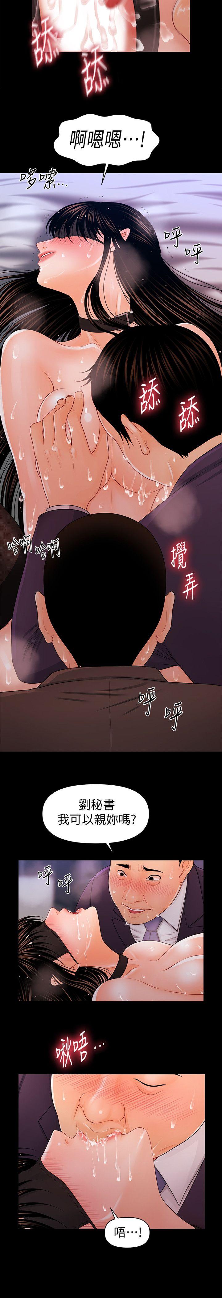 [韩国漫画] 秘书的潜规则 爱情,巨乳大奶,OL#[28P]-7