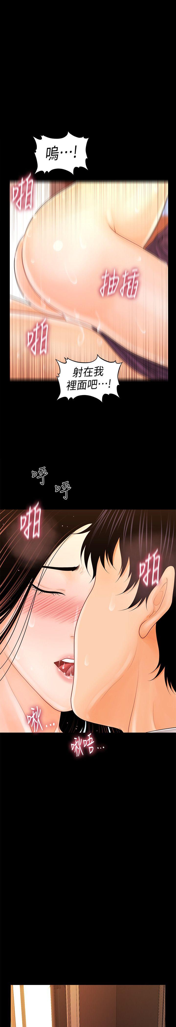 [韩国漫画] 秘书的潜规则 爱情,巨乳大奶,OL#[29P]-1