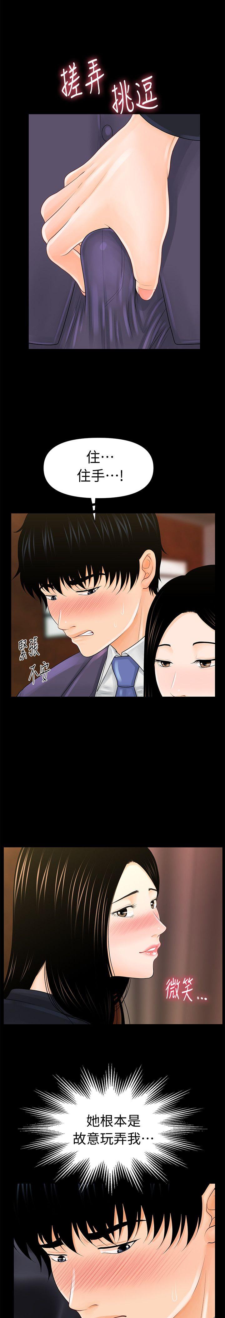 [韩国漫画] 秘书的潜规则 爱情,巨乳大奶,OL#[29P]-10