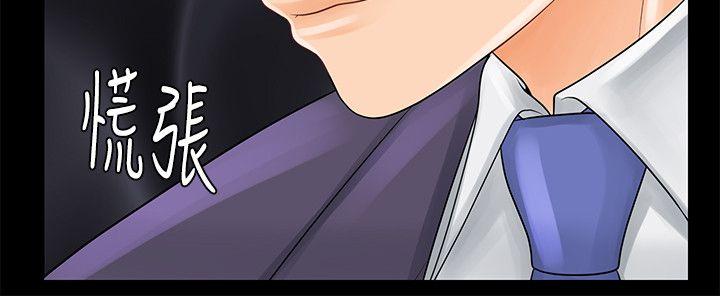 [韩国漫画] 秘书的潜规则 爱情,巨乳大奶,OL#[29P]-11