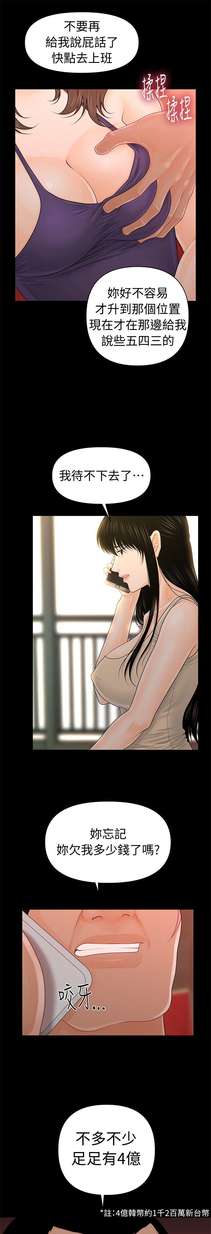 [韩国漫画] 秘书的潜规则 爱情,巨乳大奶,OL#[29P]-16