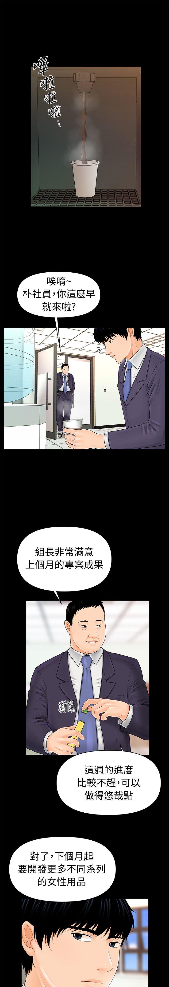 [韩国漫画] 秘书的潜规则 爱情,巨乳大奶,OL#[29P]-20