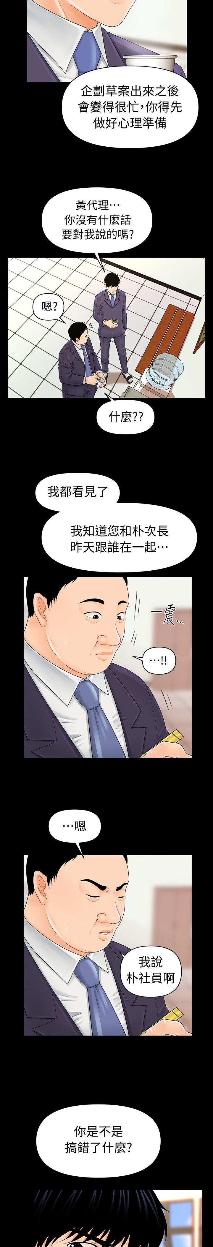 [韩国漫画] 秘书的潜规则 爱情,巨乳大奶,OL#[29P]-21