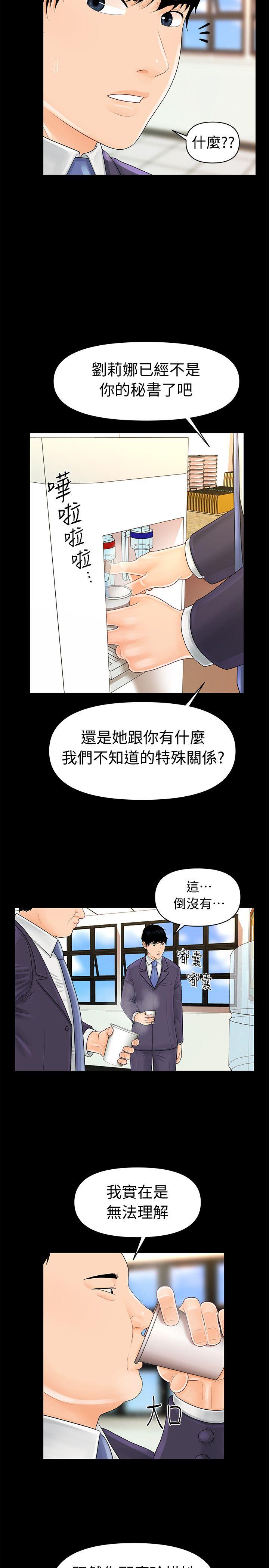 [韩国漫画] 秘书的潜规则 爱情,巨乳大奶,OL#[29P]-22