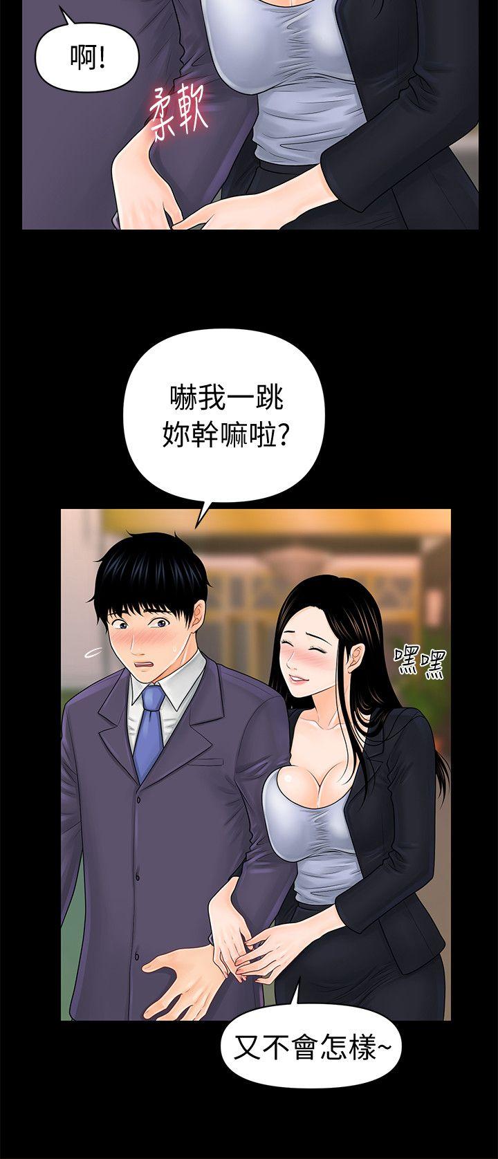[韩国漫画] 秘书的潜规则 爱情,巨乳大奶,OL#[29P]-27