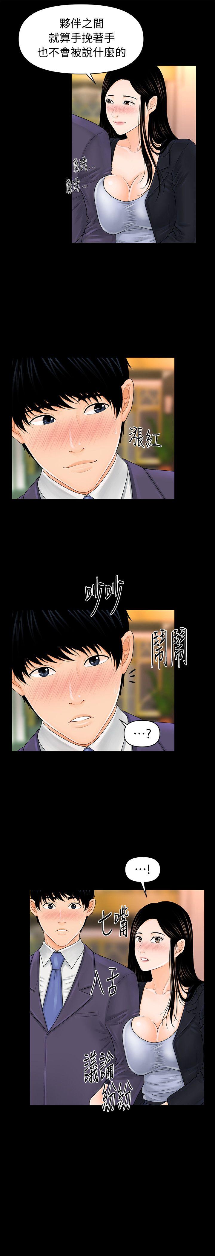 [韩国漫画] 秘书的潜规则 爱情,巨乳大奶,OL#[29P]-28