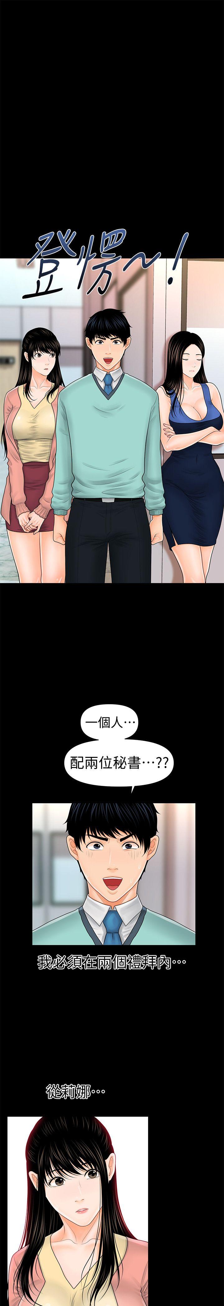 [韩国漫画] 秘书的潜规则 爱情,巨乳大奶,OL#[31P]-1
