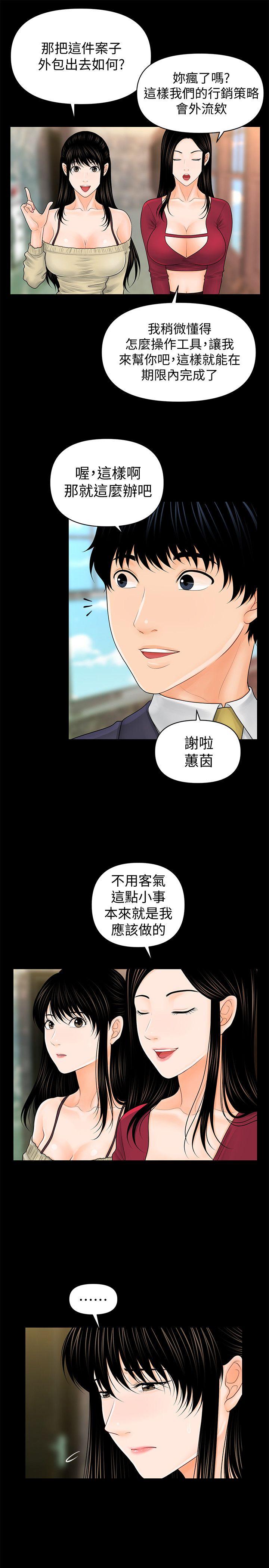 [韩国漫画] 秘书的潜规则 爱情,巨乳大奶,OL#[31P]-10