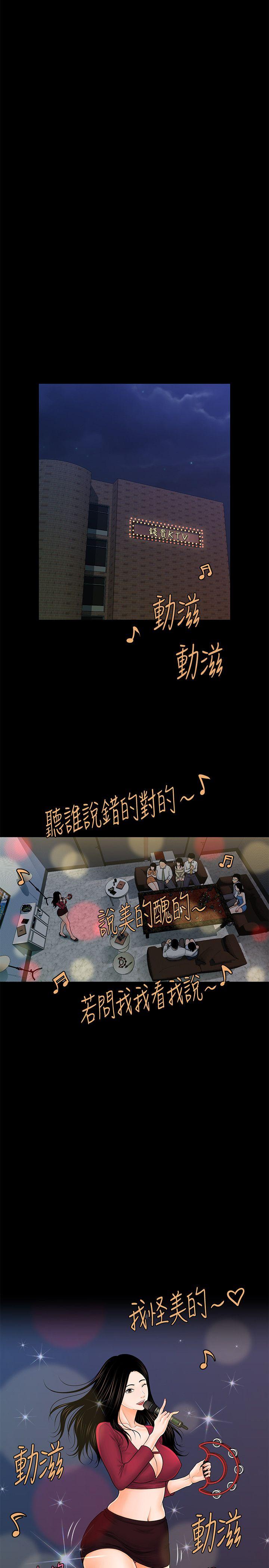 [韩国漫画] 秘书的潜规则 爱情,巨乳大奶,OL#[31P]-11